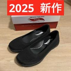 未使用】スケッチャーズ 24 パンプス フラットシューズ