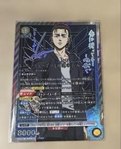 ユニオンアリーナ　エレン・イェーガー　終尾の巨人　SR★★　パラレル　進撃の巨人