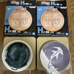 サカモトデイズ　一番くじ　H賞　絵皿
