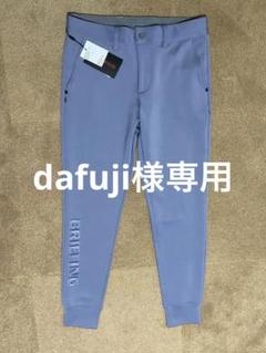 dafuji【新品未使用】ブリーフィング ジョガーパンツ M グレー dafuji様専用【新品未使用】ブリーフィング ジョガーパンツ M
