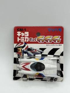 ジョニーライトニング/(マッハ号)/4台セット※ギミック・カラー違い ジョニーライトニング/(マッハ号)/4台セット※ギミック・カラー違い