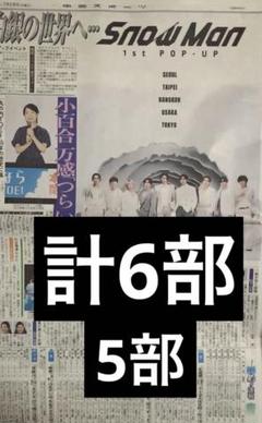 2025年最新】ジャニーズ 雑誌の人気アイテム - メルカリ