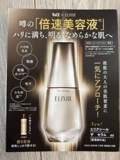最低 価格コスメ・美容 - ELIXIR THE SERUM エリクシール 美容液