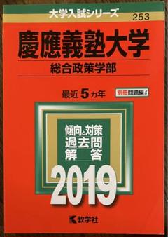 2025年最新】SFC過去問の人気アイテム - メルカリ