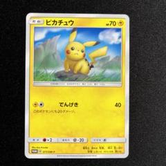 ピカチュウ PROMO SM-Pプロモカード 179/SM-P psa10】ピカチュウ PROMO SM-Pプロモカード 179/SM-P