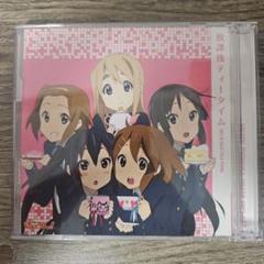 2025年最新】けいおん cdの人気アイテム - メルカリ