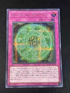 2025年最新】遊戯王ナンバーズの人気アイテム - メルカリ