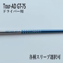 2022年最新】tour ad gt-7の人気アイテム - メルカリ