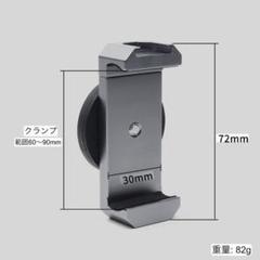 スマホホルダー 三脚 マグネット式 冷蔵庫のドアで自撮り　動画撮影　コンパクト