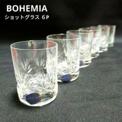 ボヘミアクリスタルハンドカット　ショットグラス6客セット ボヘミア ハンドカット クリスタル グラス 6個 180ml - Etsy 日本