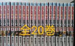 SAKAMOTO DAYS 全20巻セット