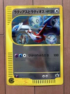 サ*K様 ラティアスとラティオス PROMO J - ジャンボプロモカード