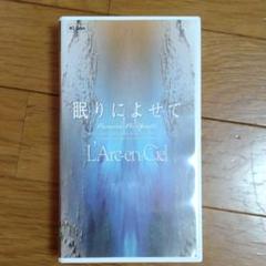 LIVE会場で使われてたもの 眠りによせて 告知ポスター ラルク L'Arc 311CA1FB-1399-43DE-9CCF-