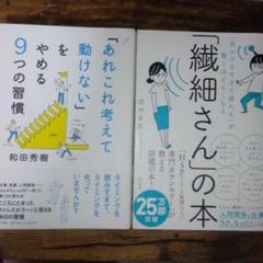 「繊細さん」の心を楽にする本セット