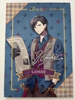 Bプロ B-PROJECT 9th 9周年 金城剛士 箔押し ブロマイド