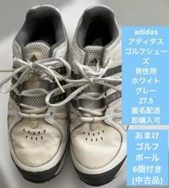 adidas ゴルフシューズ 男性用 ホワイトグレー27.5 匿名配送　即購入可