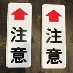 2025年最新】看板 ホーローの人気アイテム - メルカリ