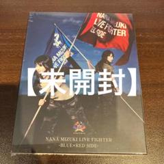 未開封品]水樹奈々/NANA MIZUKI LIVE FIGHTER BLU… - メルカリ