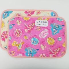 ランチョンマット 25×35 2枚組