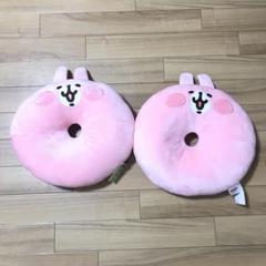 カナヘイの小動物 ゆるっとアミューズメント ドーナツクッション　うさぎ✖️2個