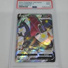 リザードンv ssrの中古/未使用品 - メルカリ