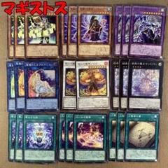 Amazon.co.jp: 【ノーマル各3枚セット】 遊戯王 マギストス
