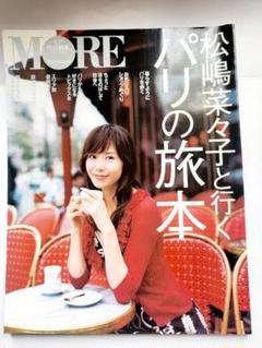 状態良】松嶋菜々子表紙2008Grazia