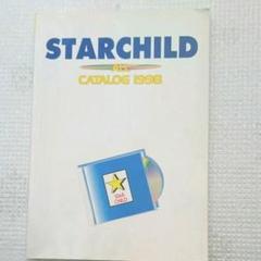 STAR CHILD オールカタログ1998 KING RECORD