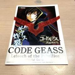 【循環改造済み】CRぱちんこコードギアス 反逆のルルーシュ Amazon.co.jp: 【中古パチンコ台】Pコードギアス 反逆の