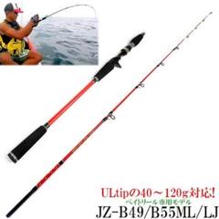 新品X-CORE ジギングロッド オフショア JIG120-350g スピニング