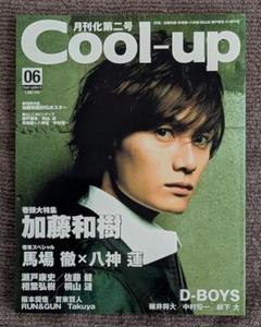 2025年最新】佐藤健 雑誌の人気アイテム - メルカリ