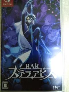 Switch BAR ステラアビス