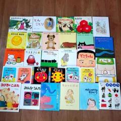 ０才～幼児向け　人気絵本まとめ売り　福音館書店　公文推薦図書多数　sassyなど