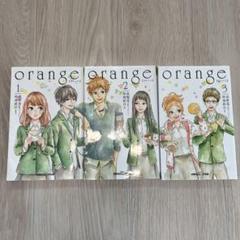 orange1~3