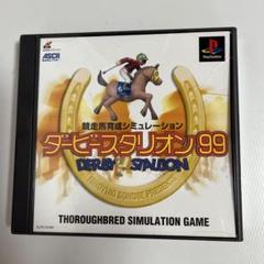 ダービースタリオン99