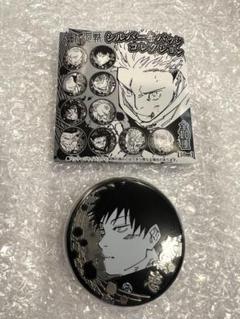 呪術廻戦 領域展開フェア シルバー缶バッジ 伏黒恵 呪術廻戦 領域展開フェア シルバー缶バッジコレクション 伏黒恵