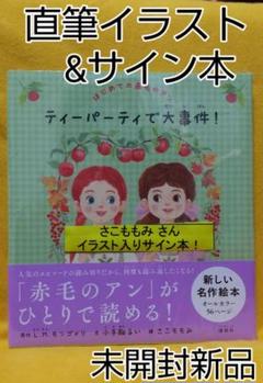 beautiful place(2) 直筆イラスト入りサイン本 特典付き ヒーローズコミックス わいるど「beautiful place」2巻発売記念