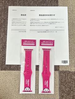 Apple Watch Band お買いものパンダ