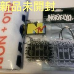 【激レア】NORIKIYO手ぬぐい【非売品】 2025年最新】norikiyo グッズの人気アイテム - メルカリ