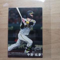 プロ野球チップス2025阪神　中野拓夢