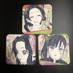 鬼滅の刃　原画コースター　胡蝶三姉妹