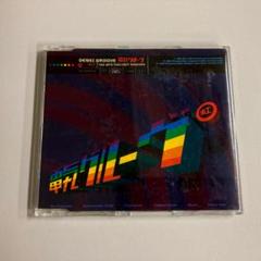 電気グルーヴ/ THE MFS TWILIGHT REMIXES 輸入盤CD 虹
