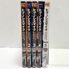 【送料込み】ヒプノシスマイクside D.H&B.A.T 1〜5巻 全巻セット