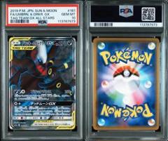 ポケカ ブラッキー&ダークライ gx psa10 鑑定品 ブラッキー
