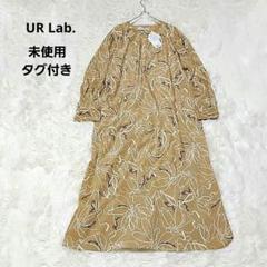 新品 タグ付き 2022AW UR Lab. プリントカフタンワンピース