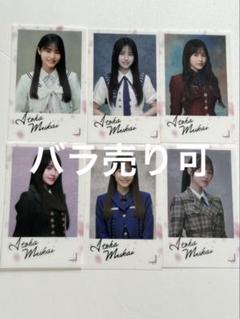櫻坂46 ランダムクリアステッカー　6種コンプ　小島凪紗 櫻坂46 ランダムクリアステッカー トレカ カード 6種コンプ 向井