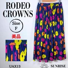 ★美品★ ロデオクラウンズ カラフル 花柄 フレア ロングスカート 綿 Fサイズ