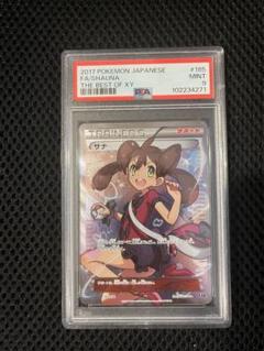 サナSR XY 2017年THE BEST OFXY極美品マグネットローダー付き 2025年最新】サナ sr xyの人気アイテム - メルカリ