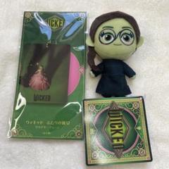 ウィキッドふたりの魔女マスコット&クリアキーチェーン