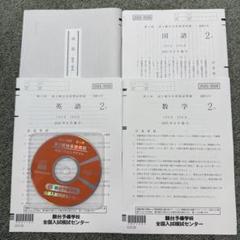 高3年第1回駿台全国模試　2025年　CD付 Amazon.co.jp: 第1回駿台全国模試 パリ年（高3）過去問